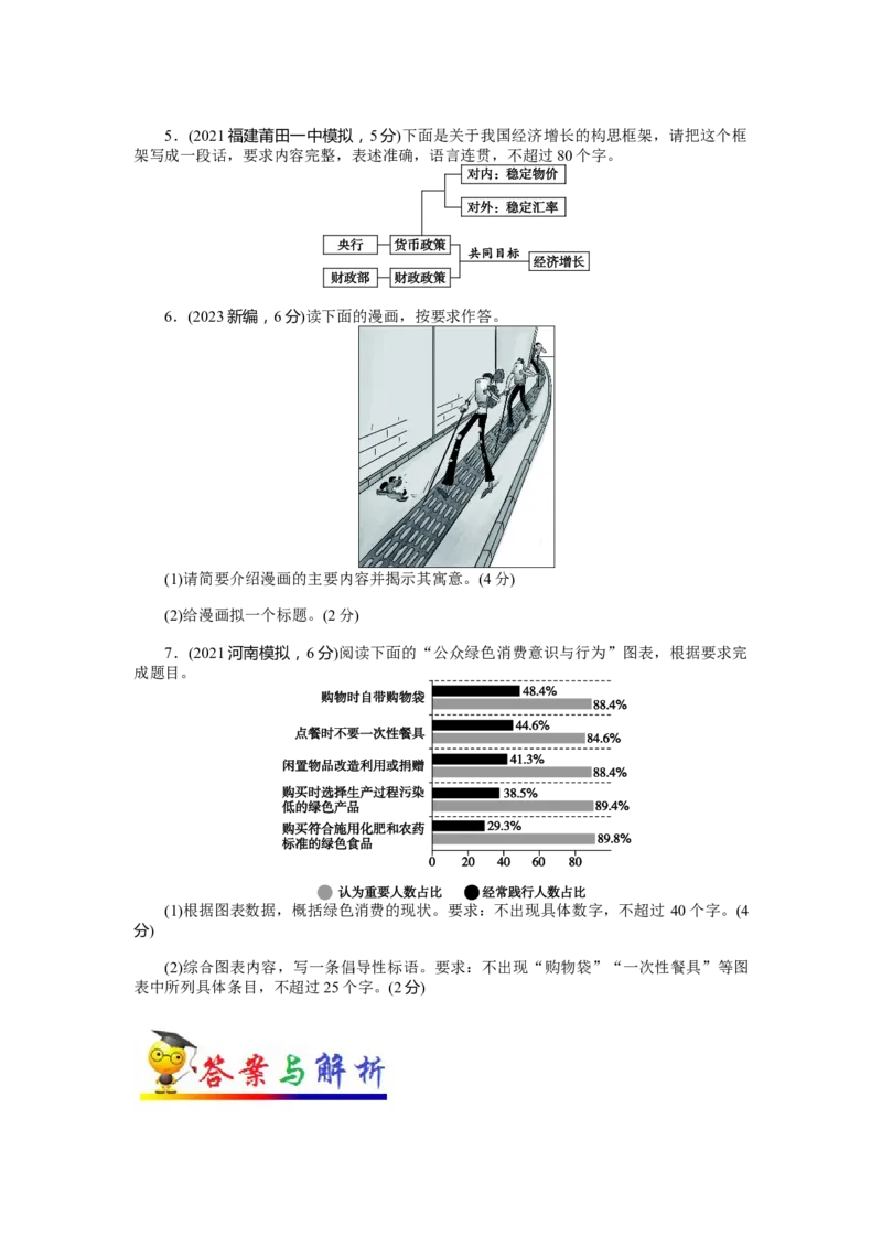 考点06图文转换-备战2023年高考语文一轮复习考点帮（新高考专用）_01高考语文_32023年新高考资料_一轮复习_备战2023年高考语文一轮复习考点（新高考专用）