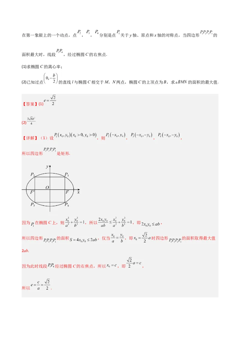 秘籍08不等式归类（9大应用类型）（解析版）_2.2025数学总复习_2023年新高考资料_备战2023年高考数学抢分秘籍（新高考专用）
