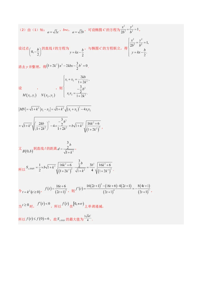 秘籍08不等式归类（9大应用类型）（解析版）_2.2025数学总复习_2023年新高考资料_备战2023年高考数学抢分秘籍（新高考专用）