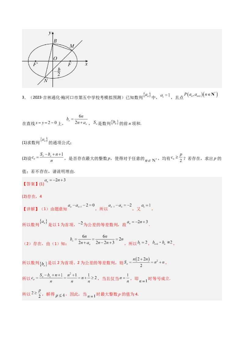 秘籍08不等式归类（9大应用类型）（解析版）_2.2025数学总复习_2023年新高考资料_备战2023年高考数学抢分秘籍（新高考专用）