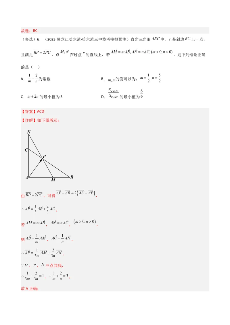 秘籍08不等式归类（9大应用类型）（解析版）_2.2025数学总复习_2023年新高考资料_备战2023年高考数学抢分秘籍（新高考专用）