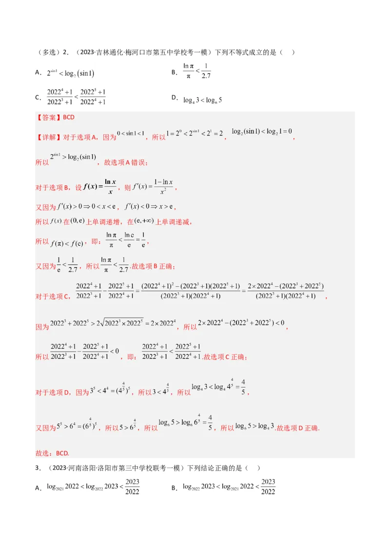 秘籍08不等式归类（9大应用类型）（解析版）_2.2025数学总复习_2023年新高考资料_备战2023年高考数学抢分秘籍（新高考专用）