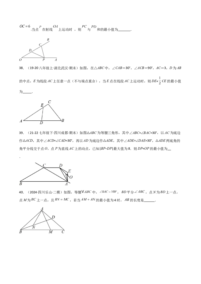 专题13.11最短路径（将军饮马）问题（题型分类专项练习）-（人教版）_初中数学_八年级数学上册（人教版）_专题突破练习-V4_2025版