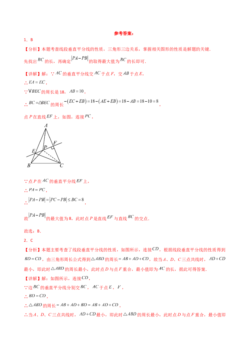 专题13.11最短路径（将军饮马）问题（题型分类专项练习）-（人教版）_初中数学_八年级数学上册（人教版）_专题突破练习-V4_2025版
