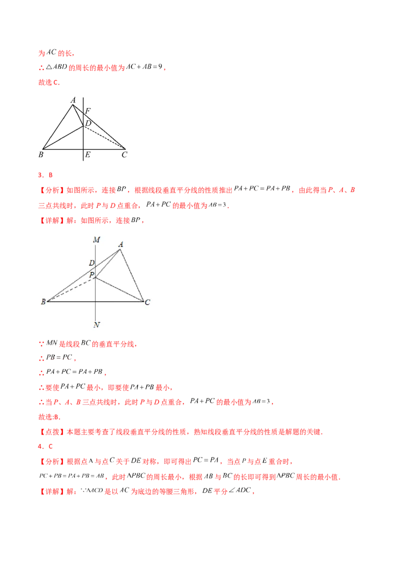 专题13.11最短路径（将军饮马）问题（题型分类专项练习）-（人教版）_初中数学_八年级数学上册（人教版）_专题突破练习-V4_2025版