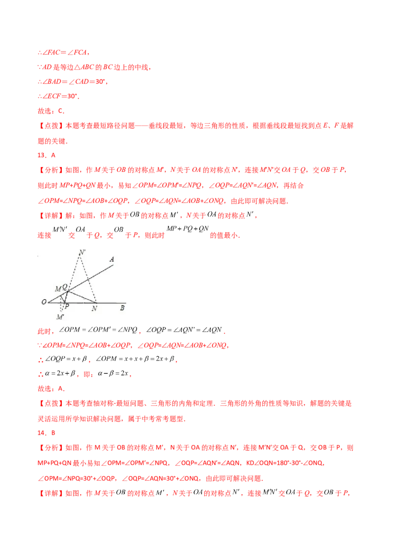 专题13.11最短路径（将军饮马）问题（题型分类专项练习）-（人教版）_初中数学_八年级数学上册（人教版）_专题突破练习-V4_2025版