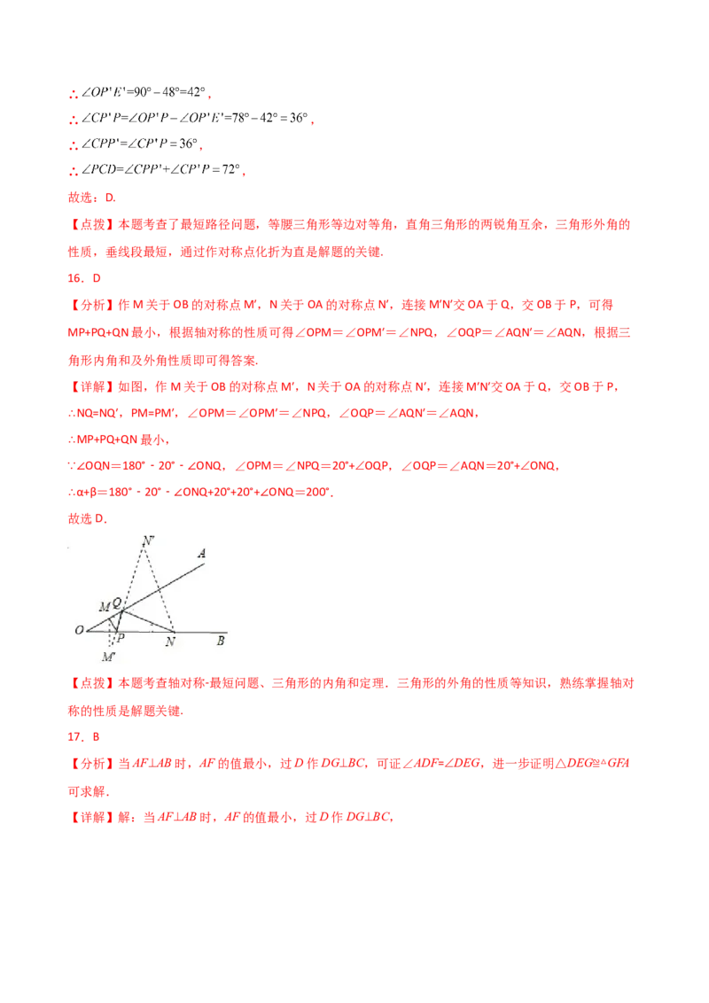 专题13.11最短路径（将军饮马）问题（题型分类专项练习）-（人教版）_初中数学_八年级数学上册（人教版）_专题突破练习-V4_2025版