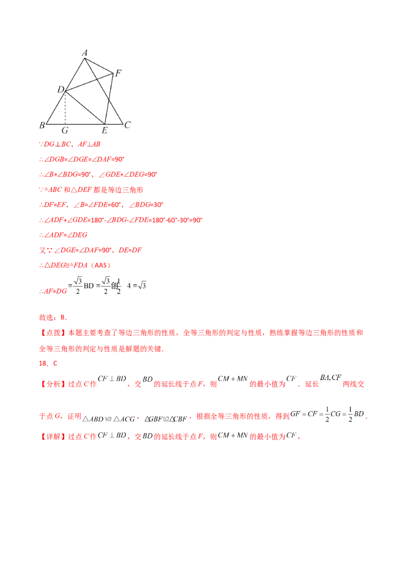 专题13.11最短路径（将军饮马）问题（题型分类专项练习）-（人教版）_初中数学_八年级数学上册（人教版）_专题突破练习-V4_2025版