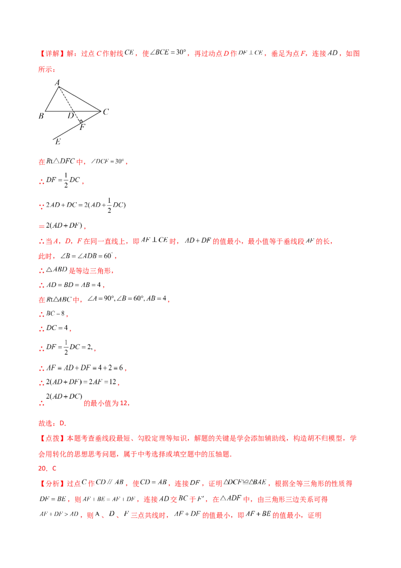 专题13.11最短路径（将军饮马）问题（题型分类专项练习）-（人教版）_初中数学_八年级数学上册（人教版）_专题突破练习-V4_2025版