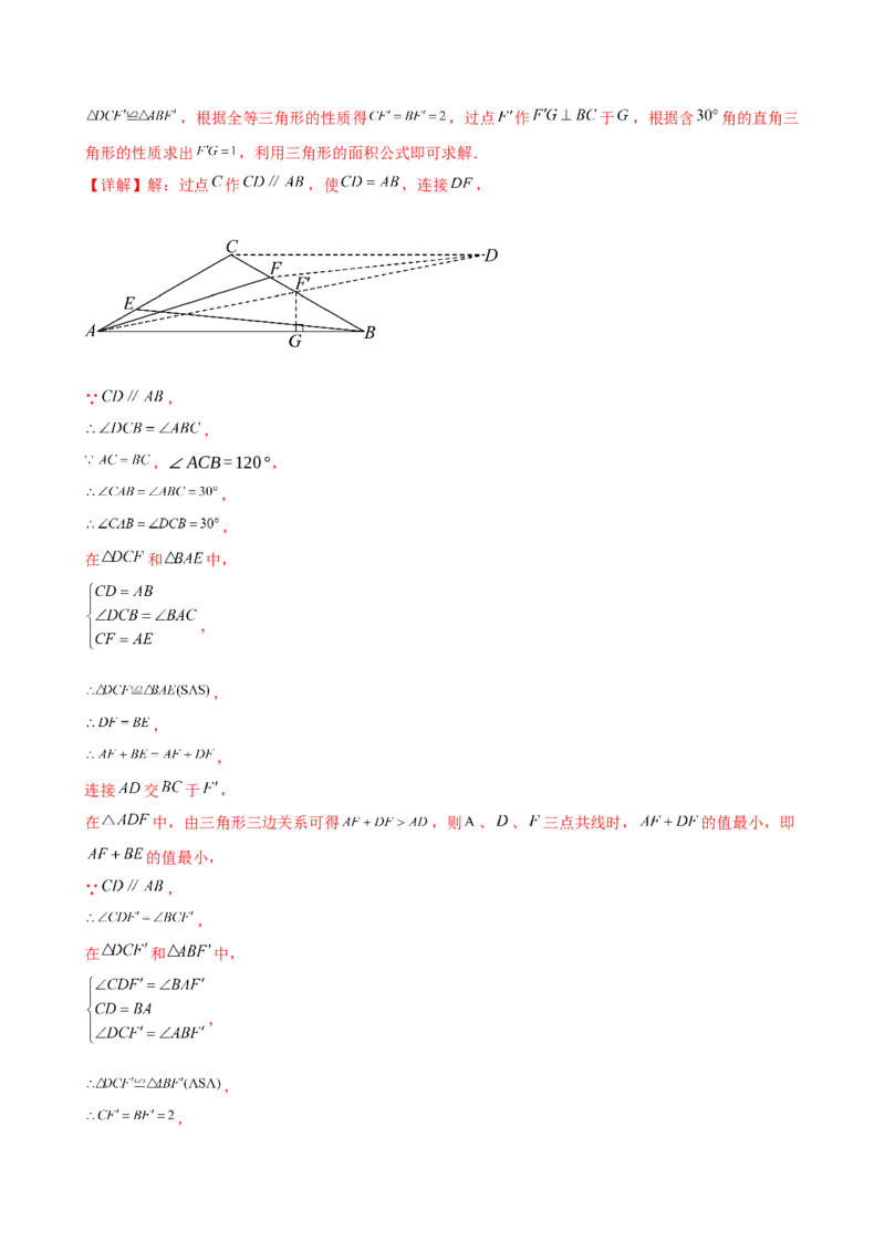 专题13.11最短路径（将军饮马）问题（题型分类专项练习）-（人教版）_初中数学_八年级数学上册（人教版）_专题突破练习-V4_2025版