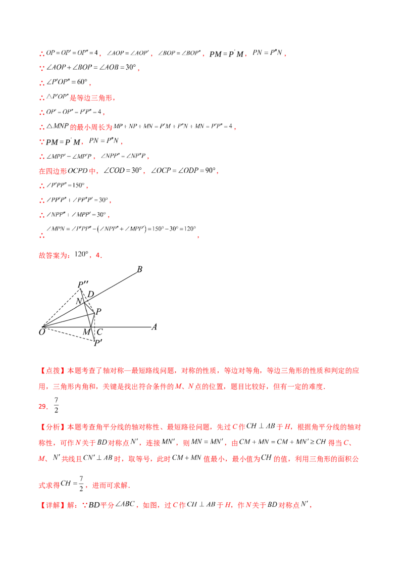 专题13.11最短路径（将军饮马）问题（题型分类专项练习）-（人教版）_初中数学_八年级数学上册（人教版）_专题突破练习-V4_2025版
