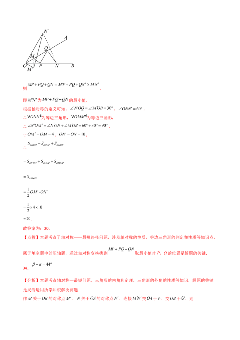 专题13.11最短路径（将军饮马）问题（题型分类专项练习）-（人教版）_初中数学_八年级数学上册（人教版）_专题突破练习-V4_2025版