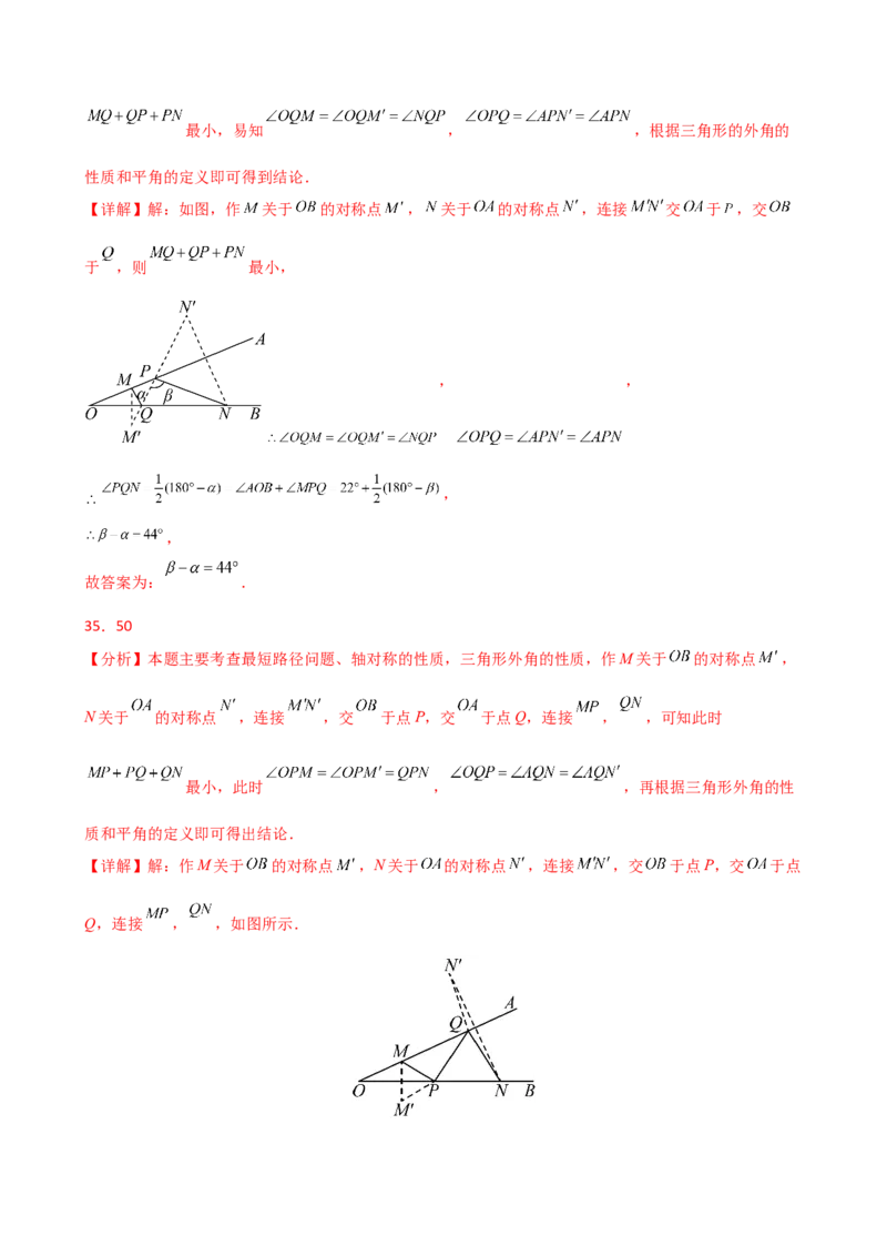 专题13.11最短路径（将军饮马）问题（题型分类专项练习）-（人教版）_初中数学_八年级数学上册（人教版）_专题突破练习-V4_2025版