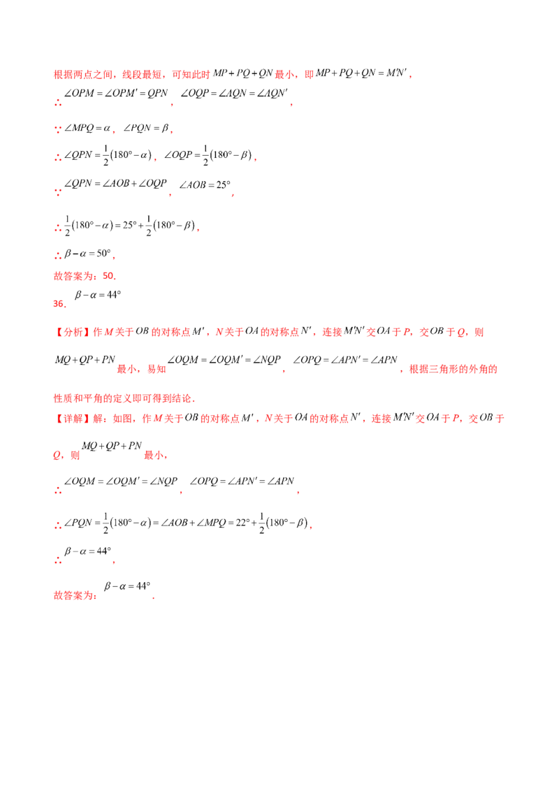 专题13.11最短路径（将军饮马）问题（题型分类专项练习）-（人教版）_初中数学_八年级数学上册（人教版）_专题突破练习-V4_2025版