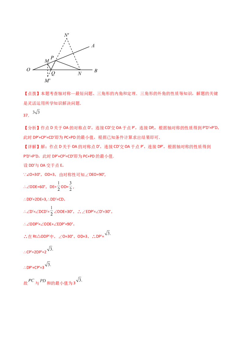 专题13.11最短路径（将军饮马）问题（题型分类专项练习）-（人教版）_初中数学_八年级数学上册（人教版）_专题突破练习-V4_2025版