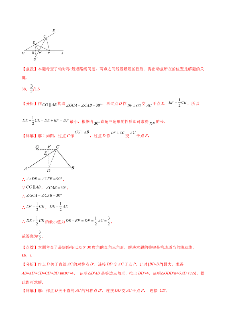 专题13.11最短路径（将军饮马）问题（题型分类专项练习）-（人教版）_初中数学_八年级数学上册（人教版）_专题突破练习-V4_2025版