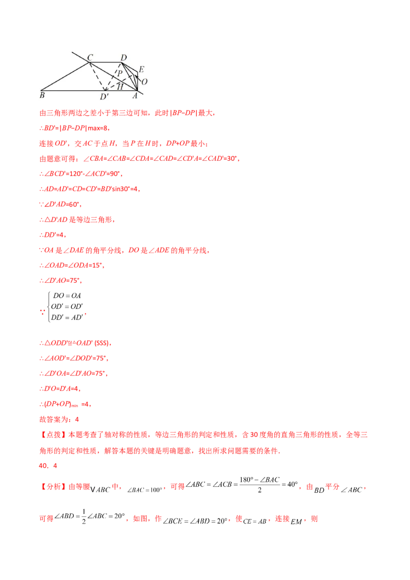 专题13.11最短路径（将军饮马）问题（题型分类专项练习）-（人教版）_初中数学_八年级数学上册（人教版）_专题突破练习-V4_2025版
