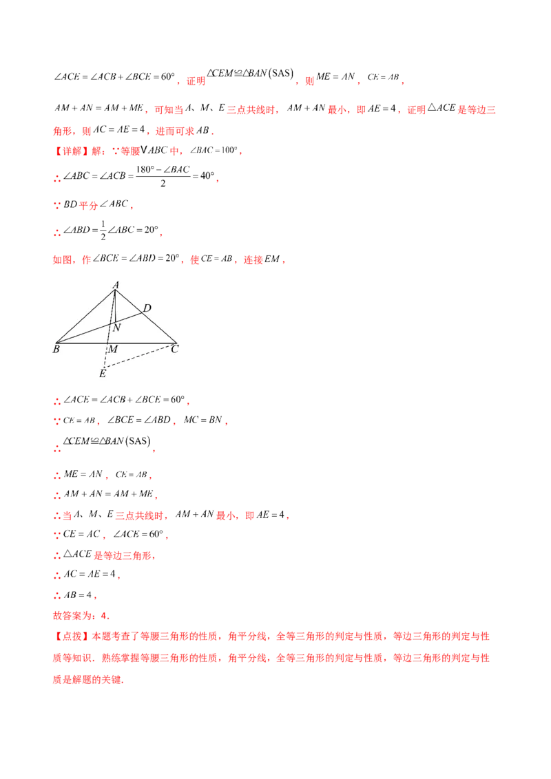 专题13.11最短路径（将军饮马）问题（题型分类专项练习）-（人教版）_初中数学_八年级数学上册（人教版）_专题突破练习-V4_2025版
