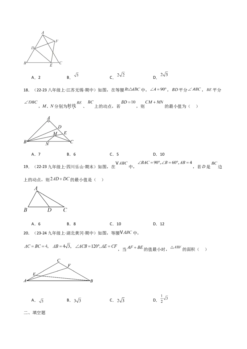 专题13.11最短路径（将军饮马）问题（题型分类专项练习）-（人教版）_初中数学_八年级数学上册（人教版）_专题突破练习-V4_2025版