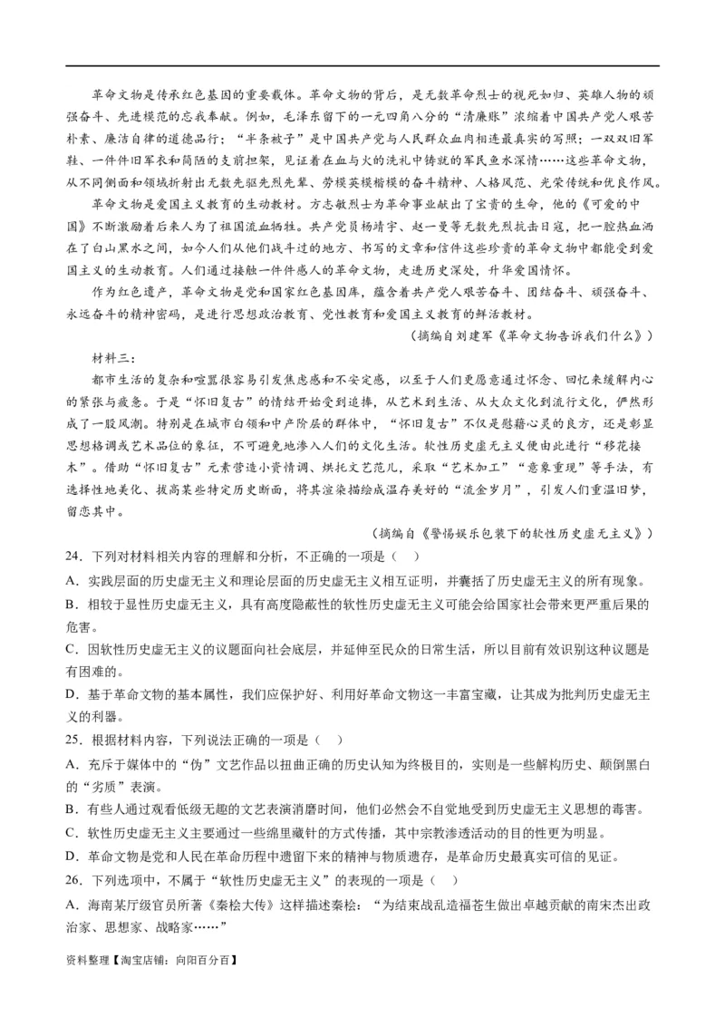 解密01信息类文本阅读之论证分析（分层训练）（解析版）_01高考语文_新高考复习资料_2024年新高考资料_二轮复习资料_分层训练_教师版（含答案解析）