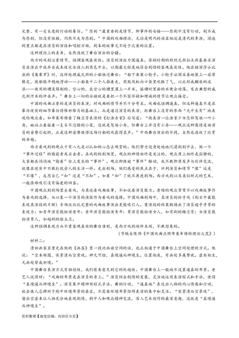 解密01信息类文本阅读之论证分析（分层训练）（解析版）_01高考语文_新高考复习资料_2024年新高考资料_二轮复习资料_分层训练_教师版（含答案解析）