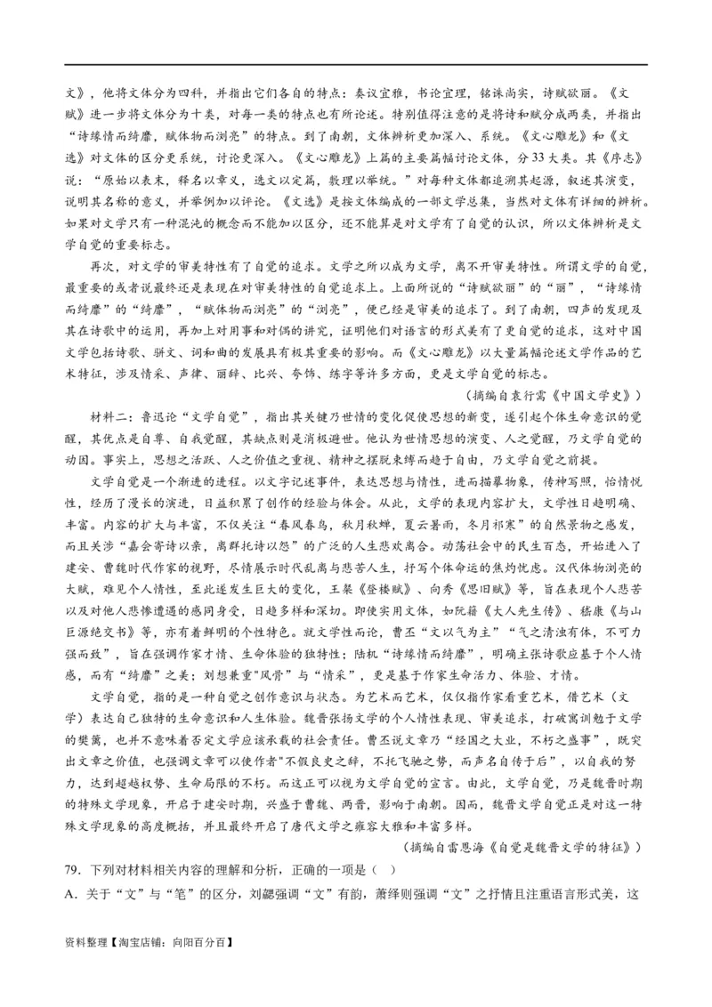 解密01信息类文本阅读之论证分析（分层训练）（解析版）_01高考语文_新高考复习资料_2024年新高考资料_二轮复习资料_分层训练_教师版（含答案解析）