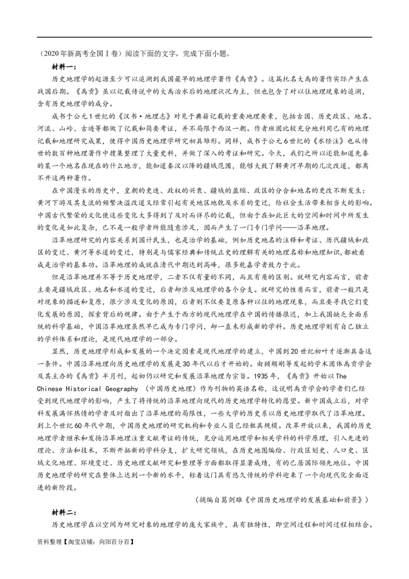 解密01信息类文本阅读之论证分析（分层训练）（解析版）_01高考语文_新高考复习资料_2024年新高考资料_二轮复习资料_分层训练_教师版（含答案解析）