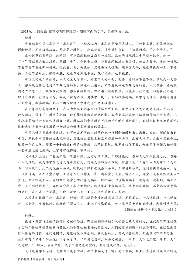 解密01信息类文本阅读之论证分析（分层训练）（解析版）_01高考语文_新高考复习资料_2024年新高考资料_二轮复习资料_分层训练_教师版（含答案解析）