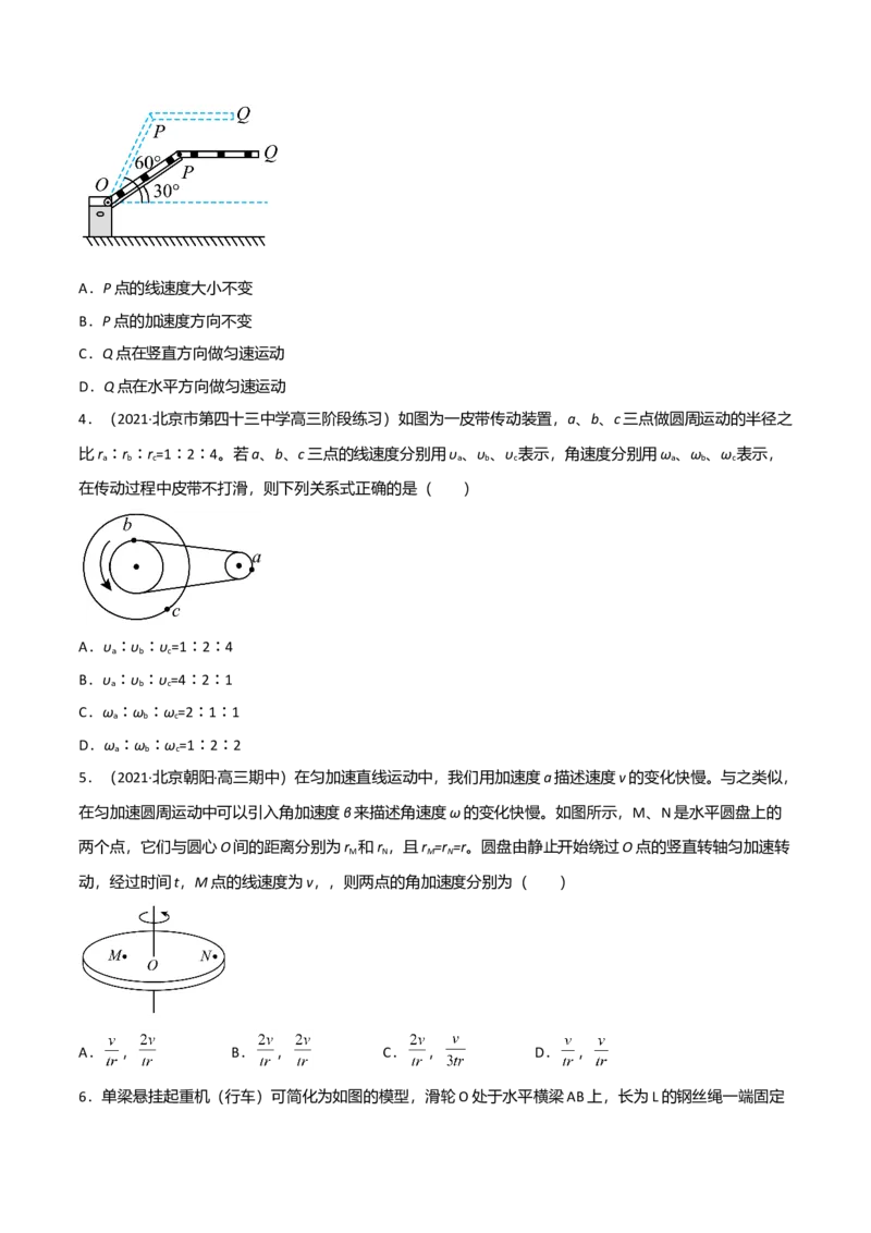第六章圆周运动（B卷&middot;提升能力）（原卷版）_高中九科知识点归纳。_人教版高中Word电子版试卷练习试题知识点全科_高中物理试卷习题_物理必修_必修2_2.单元测试AB卷
