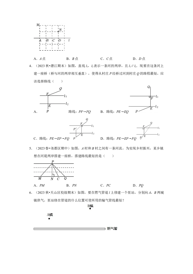 专题13.5轴对称-最短路径问题（5个考点）（题型专练+易错精练）（学生版）_初中数学_八年级数学上册（人教版）_知识解读与题型专练-V14_2025版