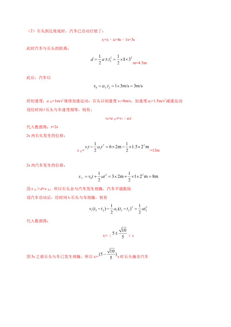 高一物理上学期期末测试卷01（解析版）（2019人教版）_高中九科知识点归纳。_人教版高中Word电子版试卷练习试题知识点全科_高中物理试卷习题_物理必修_必修1