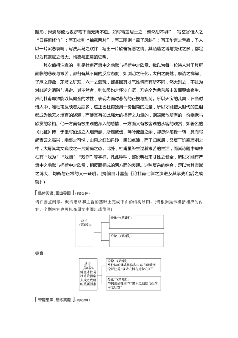 第3部分专题13Ⅱ真题研练_01高考语文_22022年新高考资料_2022年一轮复习各版本_1.2022年高考语文一轮复习通用版_2022年高考语文一轮复习讲义（全国版）