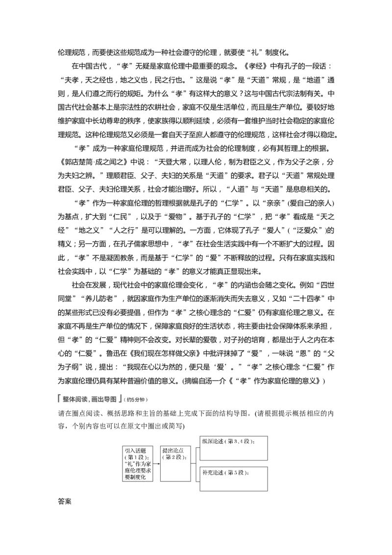 第3部分专题13Ⅱ真题研练_01高考语文_22022年新高考资料_2022年一轮复习各版本_1.2022年高考语文一轮复习通用版_2022年高考语文一轮复习讲义（全国版）