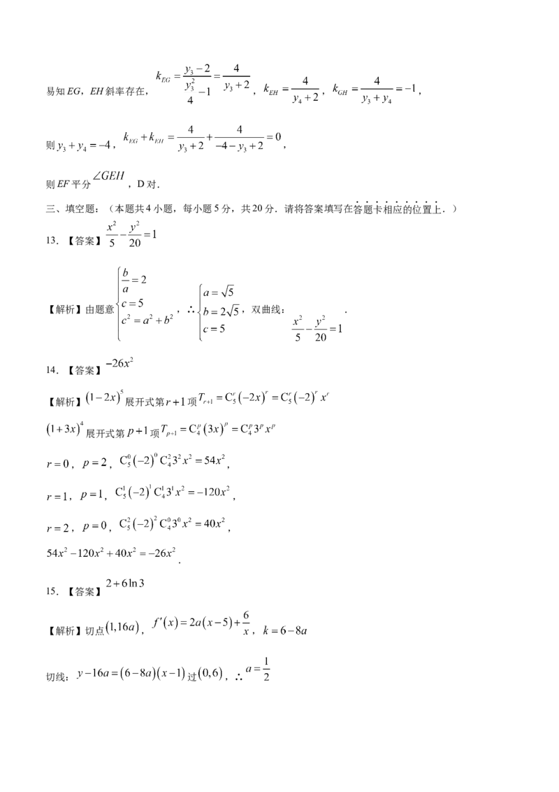 江苏省无锡市江阴市2022-2023学年高三上学期期末考试数学试题_2.2025数学总复习_2023年新高考资料_3数学高考模拟题_新高考
