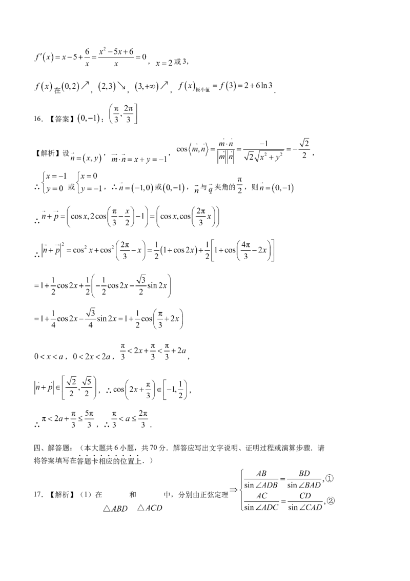 江苏省无锡市江阴市2022-2023学年高三上学期期末考试数学试题_2.2025数学总复习_2023年新高考资料_3数学高考模拟题_新高考