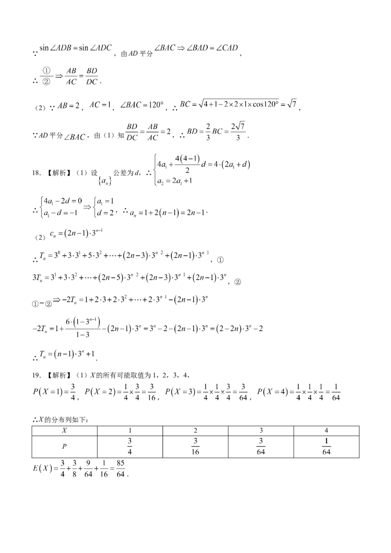 江苏省无锡市江阴市2022-2023学年高三上学期期末考试数学试题_2.2025数学总复习_2023年新高考资料_3数学高考模拟题_新高考