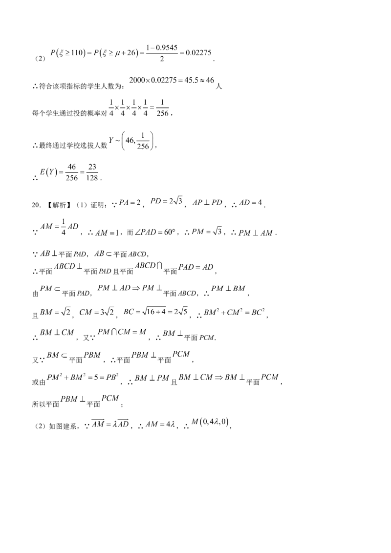 江苏省无锡市江阴市2022-2023学年高三上学期期末考试数学试题_2.2025数学总复习_2023年新高考资料_3数学高考模拟题_新高考