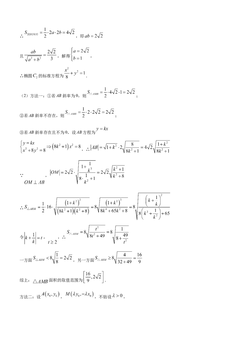 江苏省无锡市江阴市2022-2023学年高三上学期期末考试数学试题_2.2025数学总复习_2023年新高考资料_3数学高考模拟题_新高考