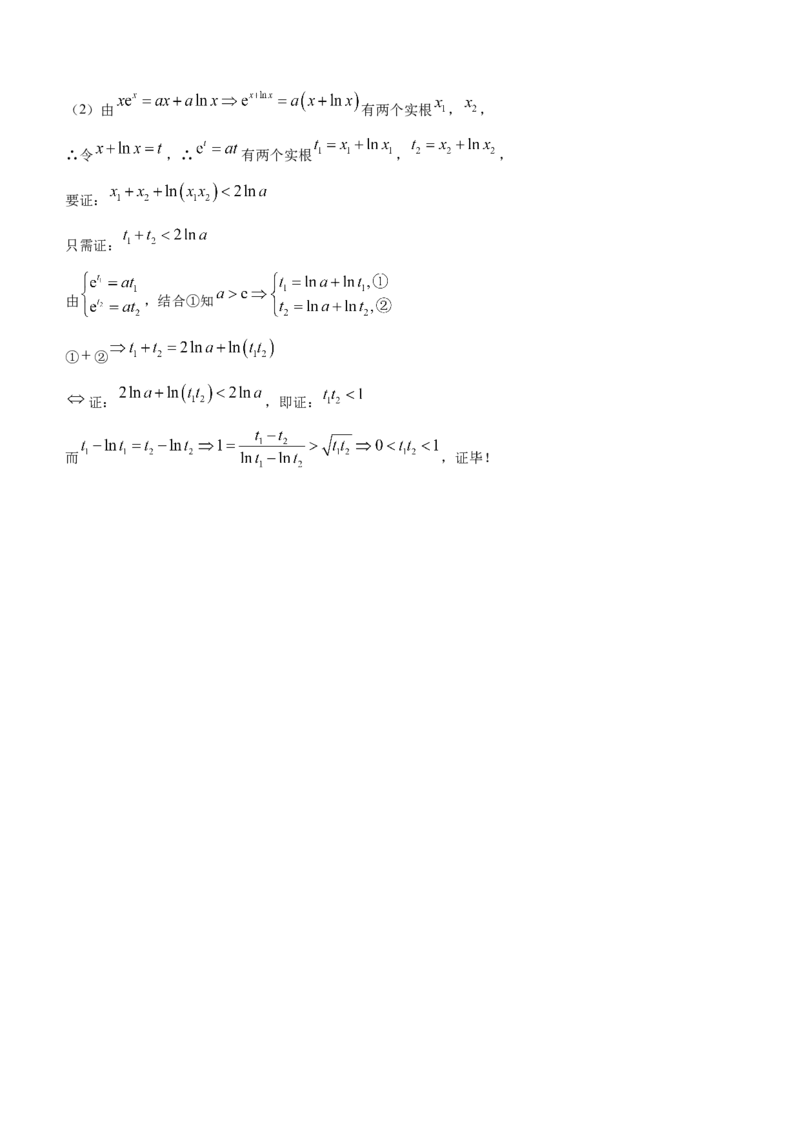 江苏省无锡市江阴市2022-2023学年高三上学期期末考试数学试题_2.2025数学总复习_2023年新高考资料_3数学高考模拟题_新高考