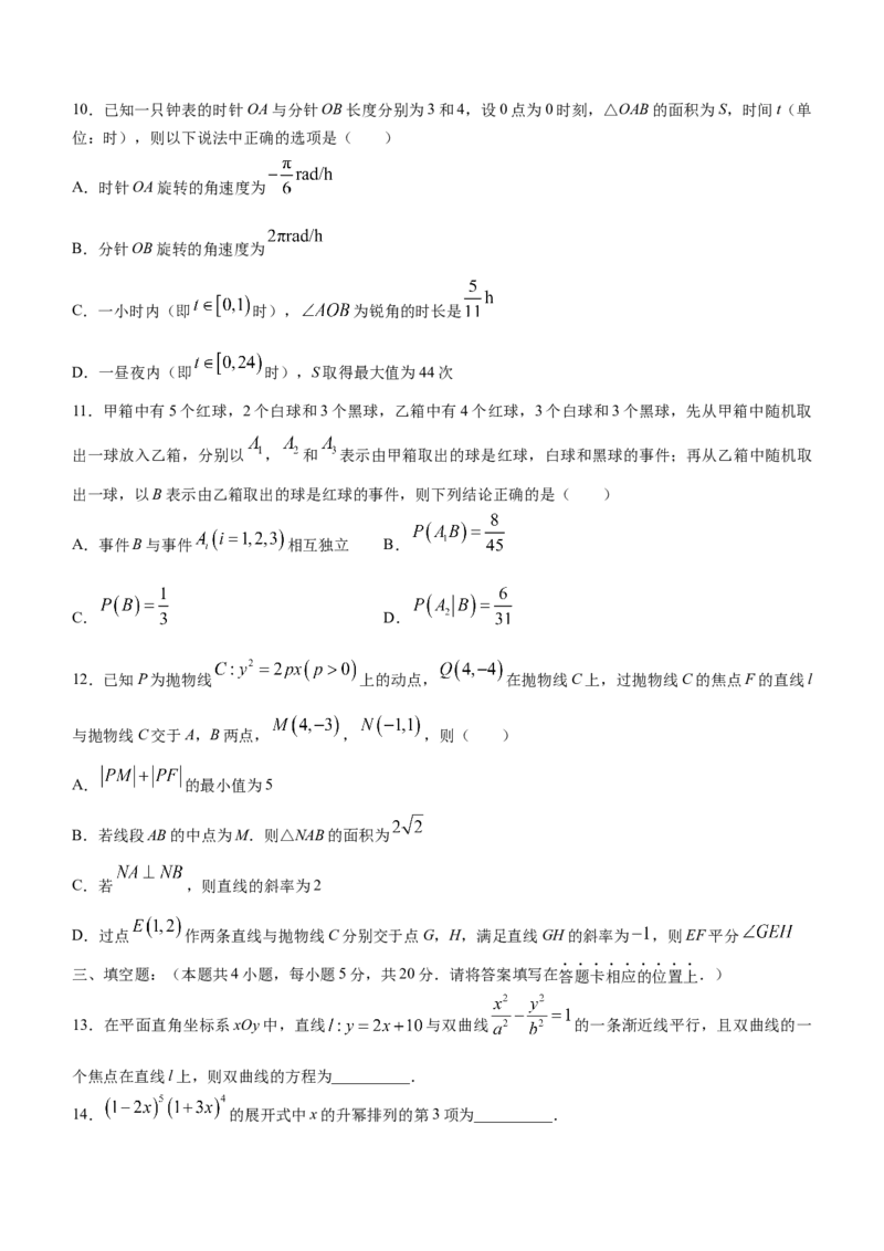 江苏省无锡市江阴市2022-2023学年高三上学期期末考试数学试题_2.2025数学总复习_2023年新高考资料_3数学高考模拟题_新高考