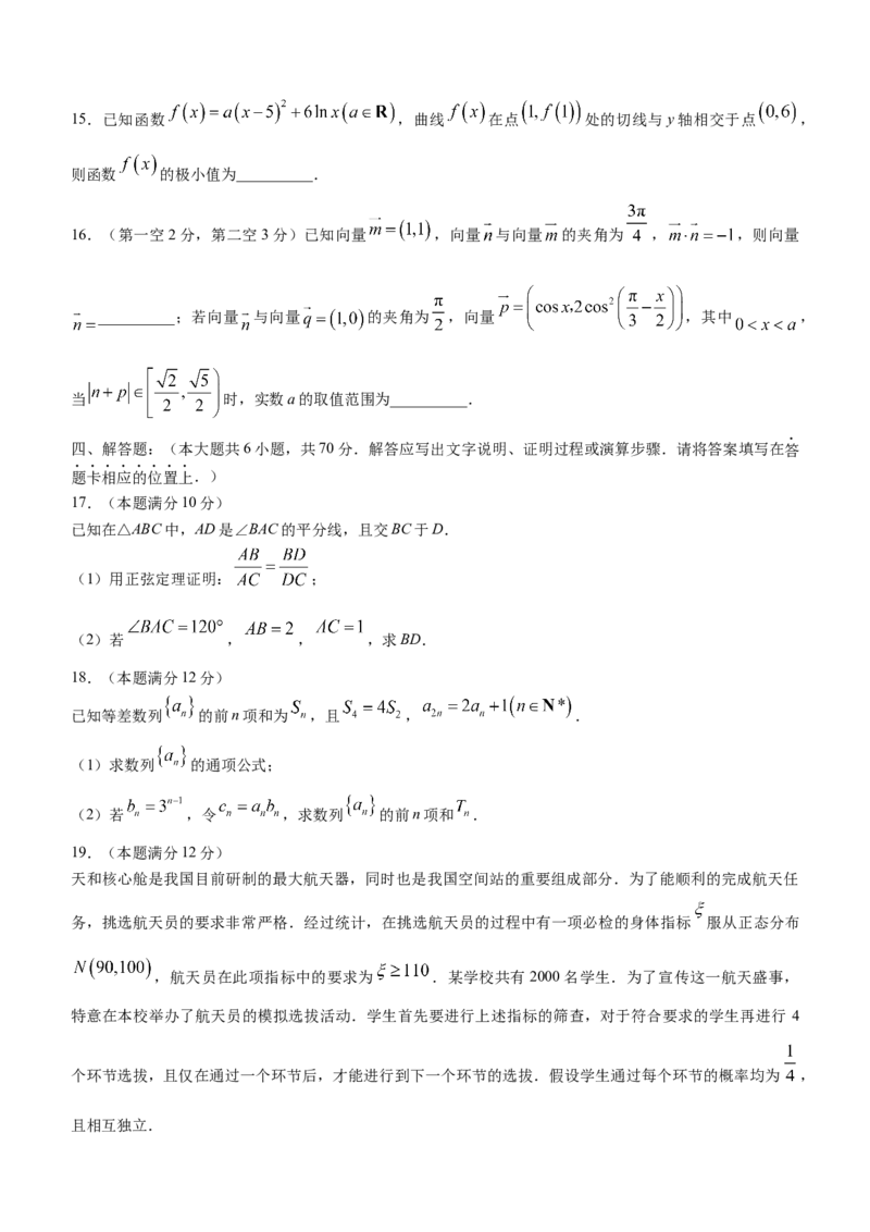 江苏省无锡市江阴市2022-2023学年高三上学期期末考试数学试题_2.2025数学总复习_2023年新高考资料_3数学高考模拟题_新高考