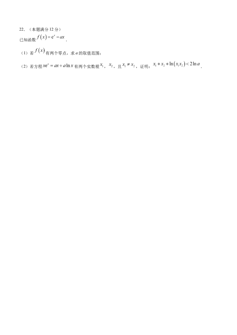 江苏省无锡市江阴市2022-2023学年高三上学期期末考试数学试题_2.2025数学总复习_2023年新高考资料_3数学高考模拟题_新高考