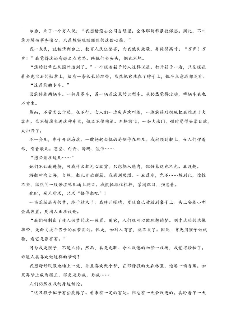 第5节小说文本特征-口袋书2024年高考语文一轮复习知识清单（全国通用）（原卷版）_01高考语文_通用版（老高考）复习资料_2024年复习资料_第3章文学类文本阅读（一）小说