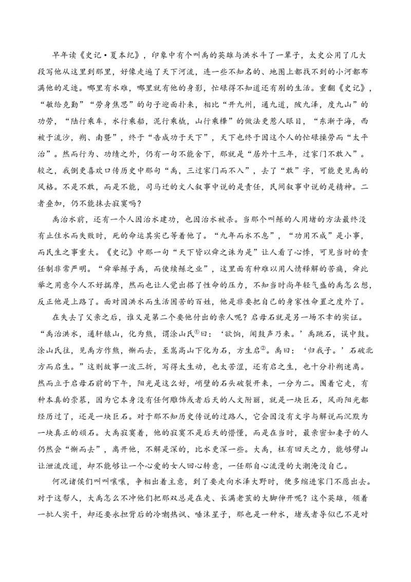 第5节小说文本特征-口袋书2024年高考语文一轮复习知识清单（全国通用）（原卷版）_01高考语文_通用版（老高考）复习资料_2024年复习资料_第3章文学类文本阅读（一）小说