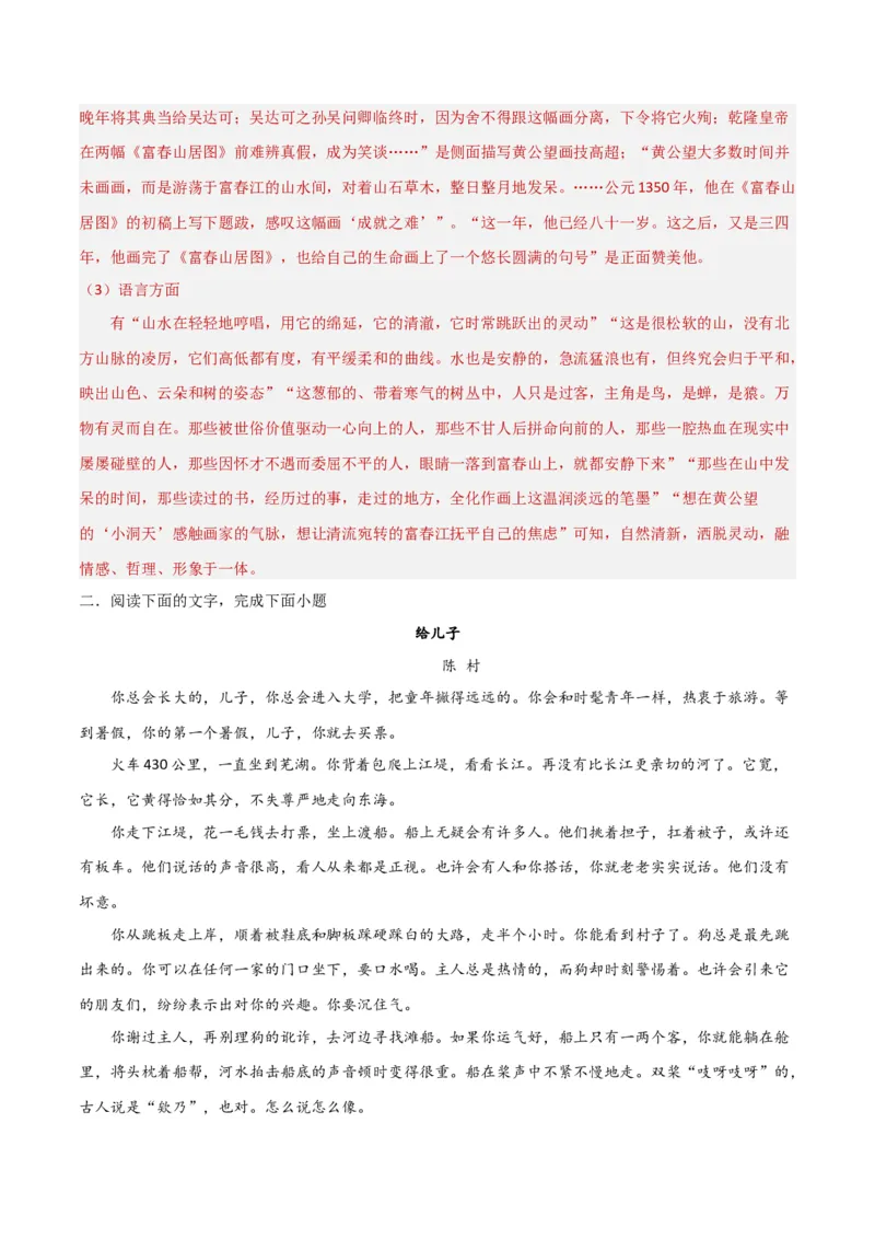 考点巩固卷17文学短评与视频脚本（解析版）_01高考语文_52025年新高考资料_一轮复习_2025年高考语文一轮复习考点通关卷（新高考通用）