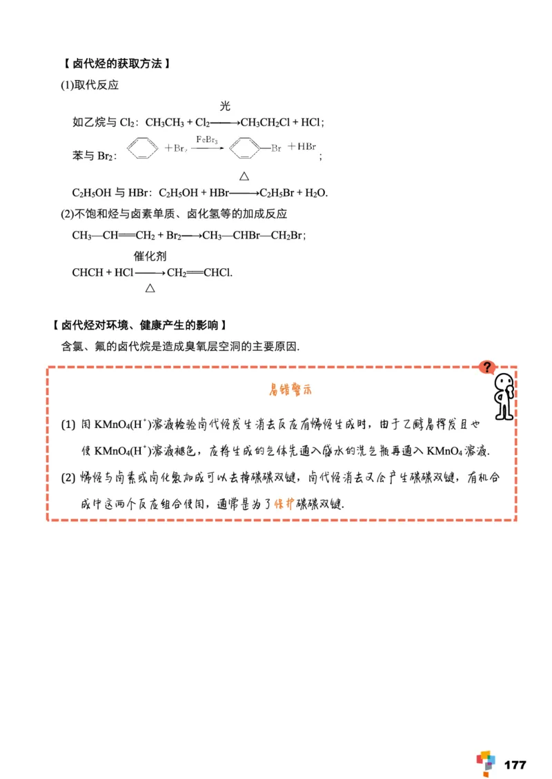 学而思1对1-高中化学知识点汇编_高中九科知识点归纳。_《高中知识点汇编》