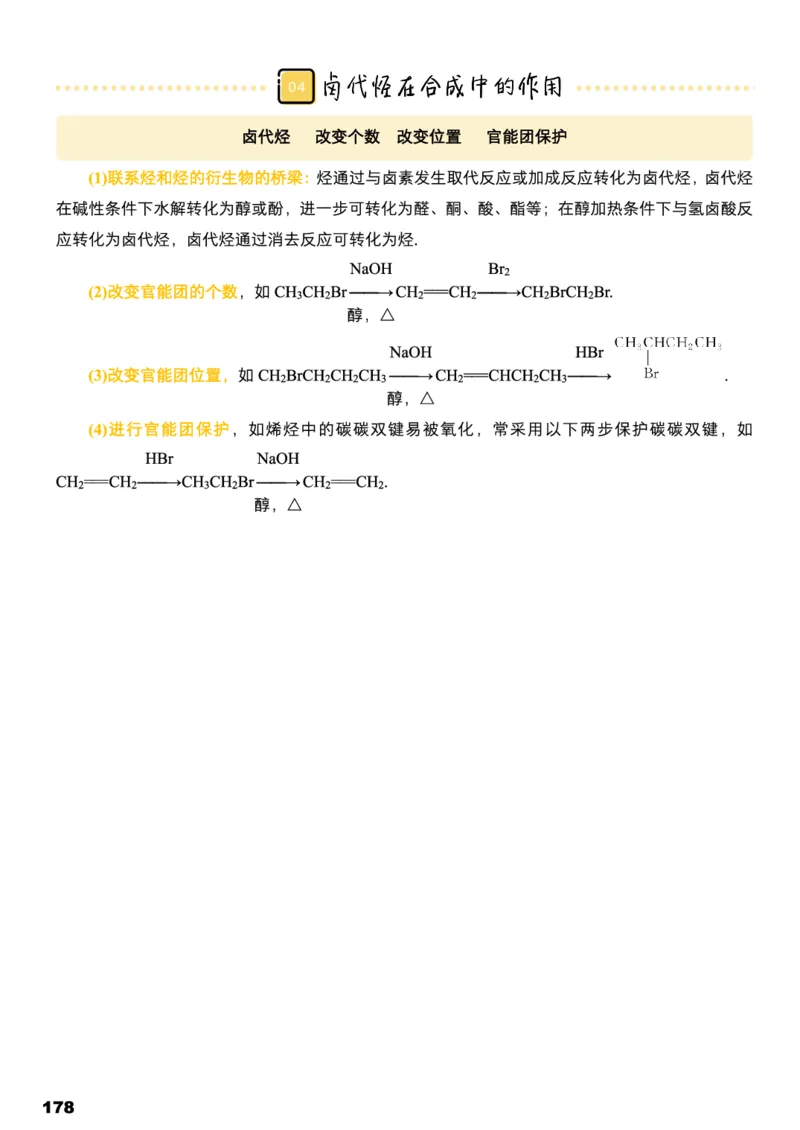 学而思1对1-高中化学知识点汇编_高中九科知识点归纳。_《高中知识点汇编》