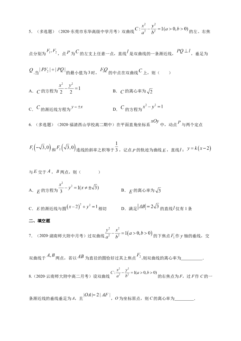 新教材精创3.2.2双曲线的简单几何性质（2）-B提高练（学生版）_高中九科知识点归纳。_人教版高中Word电子版试卷练习试题知识点全科_高中数学试卷习题_数学选修_选修1