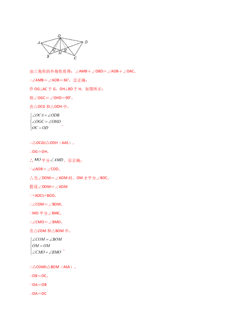 专题12.15角平分线（直通中考）-（人教版）_初中数学_八年级数学上册（人教版）_专题突破练习-V4_2024版