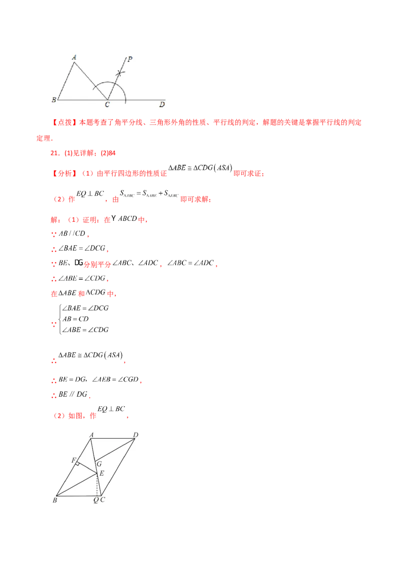 专题12.15角平分线（直通中考）-（人教版）_初中数学_八年级数学上册（人教版）_专题突破练习-V4_2024版